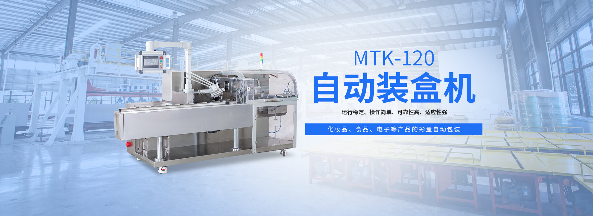 購買裝盒機(jī)時的幾個核心點